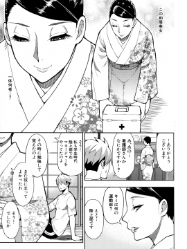 [春城秋介] 実娘の代わりに好きなだけ_134_Scan_133