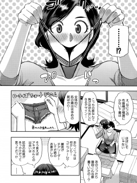 [春城秋介] 実娘の代わりに好きなだけ_007_Scan_06