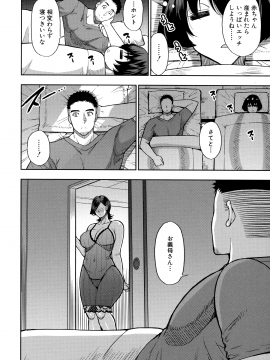 [春城秋介] 実娘の代わりに好きなだけ_065_Scan_64