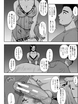 [春城秋介] 実娘の代わりに好きなだけ_067_Scan_66