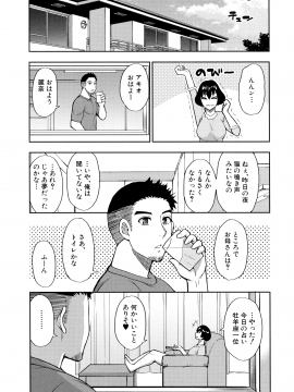 [春城秋介] 実娘の代わりに好きなだけ_086_Scan_85