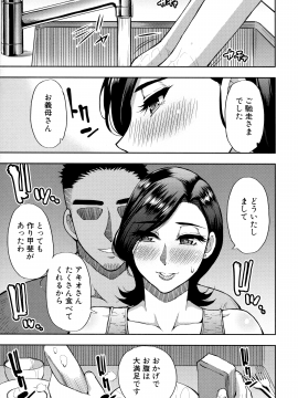 [春城秋介] 実娘の代わりに好きなだけ_050_Scan_49