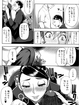 [春城秋介] 実娘の代わりに好きなだけ_143_Scan_142