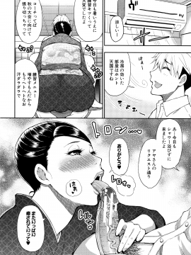 [春城秋介] 実娘の代わりに好きなだけ_173_Scan_172