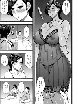 [春城秋介] 実娘の代わりに好きなだけ_066_Scan_65