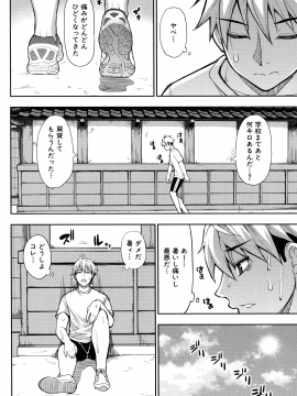 [春城秋介] 実娘の代わりに好きなだけ_131_Scan_130