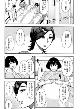 [春城秋介] 実娘の代わりに好きなだけ_109_Scan_108