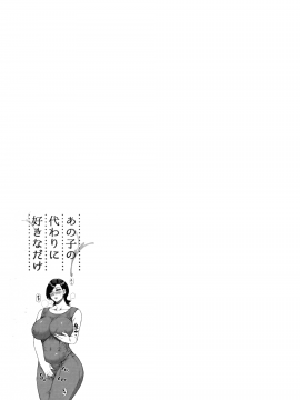 [春城秋介] 実娘の代わりに好きなだけ_126_Scan_125