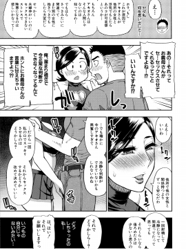 [春城秋介] 実娘の代わりに好きなだけ_016_Scan_15