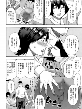 [春城秋介] 実娘の代わりに好きなだけ_093_Scan_92