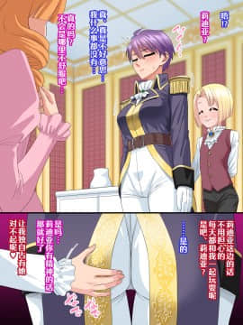 [PO武勇 (凪市)] [完全屈服 ～巨根王子vs長乳女騎士～][中国翻訳]_43