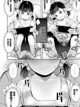 [獅子千丸] 隣のおじちゃんっ (COMIC LO 2021年1月号) [中国翻訳] [DL版]_06