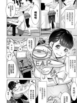 [獅子千丸] 隣のおじちゃんっ (COMIC LO 2021年1月号) [中国翻訳] [DL版]_04