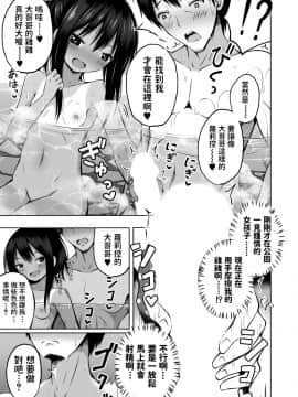 [遊来りん] ふたりの風呂んてぃあ (COMIC 夢幻転生 2020年12月号) [中国翻訳]_07