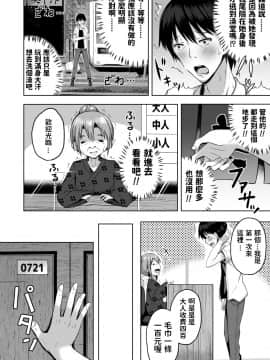 [遊来りん] ふたりの風呂んてぃあ (COMIC 夢幻転生 2020年12月号) [中国翻訳]_04