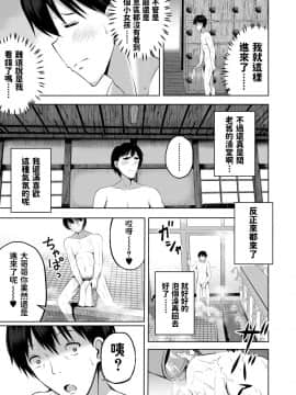 [遊来りん] ふたりの風呂んてぃあ (COMIC 夢幻転生 2020年12月号) [中国翻訳]_05