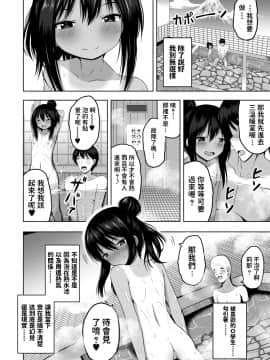 [遊来りん] ふたりの風呂んてぃあ (COMIC 夢幻転生 2020年12月号) [中国翻訳]_08