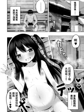 [遊来りん] ふたりの風呂んてぃあ (COMIC 夢幻転生 2020年12月号) [中国翻訳]_26