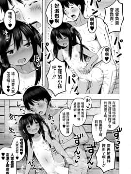 [遊来りん] ふたりの風呂んてぃあ (COMIC 夢幻転生 2020年12月号) [中国翻訳]_23