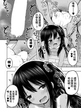 [遊来りん] ふたりの風呂んてぃあ (COMIC 夢幻転生 2020年12月号) [中国翻訳]_22