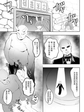 [观星能治颈椎病个人渣翻] [ぽんぽんダンジョン] 雌堕ちした勇者サマ_20