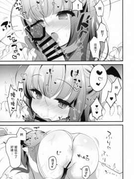 [绅士仓库汉化] (C96) [PiyoPit (ぴよ寺むちゃ)] やさしいサキュバスさゆきちゃん_10