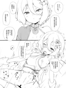 [blacksun30胡说八道] (COMIC1☆16) [めらぷれみ (こはくQ)] 即コネ!! (プリンセスコネクト!Re:Dive)_05