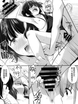 [绅士仓库汉化] (COMIC1☆17) [いもむや本舗 - Singleton (あずまゆき)] 過ちは秘事のはじまり3_23