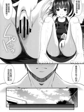 [绅士仓库汉化] (COMIC1☆17) [いもむや本舗 - Singleton (あずまゆき)] 過ちは秘事のはじまり3_15