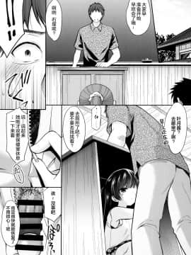 [绅士仓库汉化] (COMIC1☆17) [いもむや本舗 - Singleton (あずまゆき)] 過ちは秘事のはじまり3_06