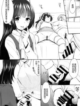 [绅士仓库汉化] (COMIC1☆17) [いもむや本舗 - Singleton (あずまゆき)] 過ちは秘事のはじまり3_04