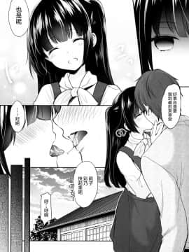 [绅士仓库汉化] (COMIC1☆17) [いもむや本舗 - Singleton (あずまゆき)] 過ちは秘事のはじまり3_05