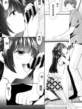 [绅士仓库汉化] (COMIC1☆17) [いもむや本舗 - Singleton (あずまゆき)] 過ちは秘事のはじまり3_07