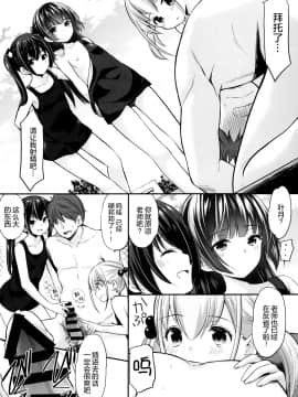 [绅士仓库汉化] (COMIC1☆17) [いもむや本舗 - Singleton (あずまゆき)] 過ちは秘事のはじまり3_22