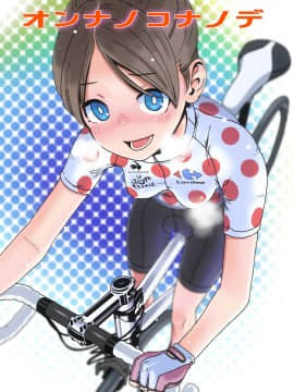 [Pixiv] #road bike - ヒトミン的插畫_161：40477106_p0