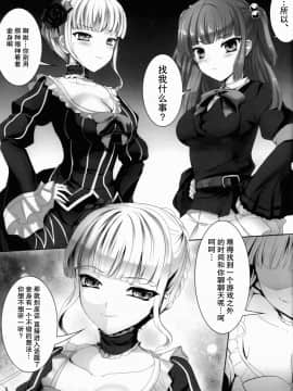 [不可视汉化] (C78) [感電少女注意報 (真冬)] 妹のみぞ知るセカイ2 (うみねこのなく頃に)_04