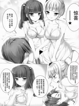 [不可视汉化] (C78) [感電少女注意報 (真冬)] 妹のみぞ知るセカイ2 (うみねこのなく頃に)_08