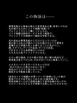 [新桥月白日语社] [IRON Y (みつや)] 娼婦になった妻がナマ配信インタビューされた日 ～「娼婦になった妻が絶頂ベロキス生中出しされた日」番外編～_03