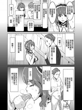 [新桥月白日语社] [IRON Y (みつや)] 娼婦になった妻がナマ配信インタビューされた日 ～「娼婦になった妻が絶頂ベロキス生中出しされた日」番外編～_13