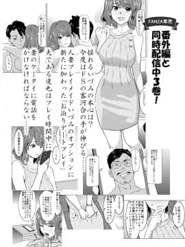 [新桥月白日语社] [IRON Y (みつや)] 娼婦になった妻がナマ配信インタビューされた日 ～「娼婦になった妻が絶頂ベロキス生中出しされた日」番外編～_32