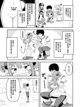 [零食汉化组] [なゆたラボ (ユーキなゆた)] 小さな魔王ピズ 調教されちゃう編_06