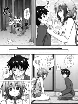 [紫苑汉化组] (COMIC1☆4) [2ストローク (YTS鷹那)] 2ストローク TC (そらのおとしもの)_04