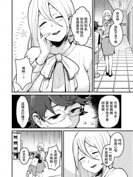 [キツネコパンダヌキ (パンダヌキ)] 隣の綺麗な糸目お姉ちゃんは本当はどスケベでいつも僕の事を狙っていた_05