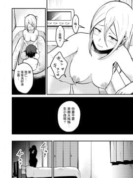 [キツネコパンダヌキ (パンダヌキ)] 隣の綺麗な糸目お姉ちゃんは本当はどスケベでいつも僕の事を狙っていた_19