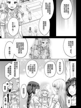 [不咕鸟汉化组]  [山田ゴゴゴ] 聖女の烙印-Annunciation of despair- #03 (COMIC BAVEL 2020年9月号)  [DL版]_04