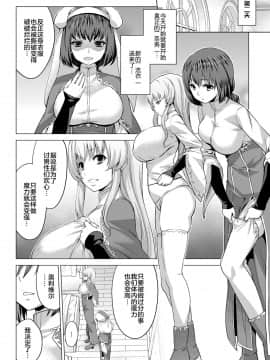 [不咕鸟汉化组]  [山田ゴゴゴ] 聖女の烙印-Annunciation of despair- #03 (COMIC BAVEL 2020年9月号)  [DL版]_07