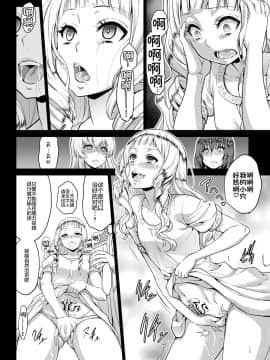 [不咕鸟汉化组]  [山田ゴゴゴ] 聖女の烙印-Annunciation of despair- #03 (COMIC BAVEL 2020年9月号)  [DL版]_05