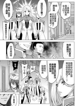 [不咕鸟汉化组]  [山田ゴゴゴ] 聖女の烙印-Annunciation of despair- #03 (COMIC BAVEL 2020年9月号)  [DL版]_28