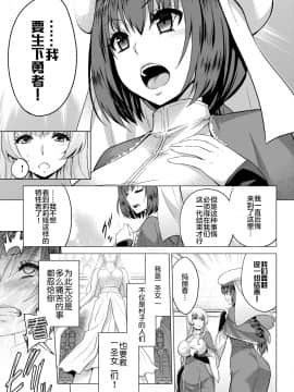 [不咕鸟汉化组]  [山田ゴゴゴ] 聖女の烙印-Annunciation of despair- #03 (COMIC BAVEL 2020年9月号)  [DL版]_08