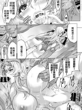 [不咕鸟汉化组]  [山田ゴゴゴ] 聖女の烙印-Annunciation of despair- #03 (COMIC BAVEL 2020年9月号)  [DL版]_20